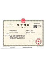 甘泉营业执照副本